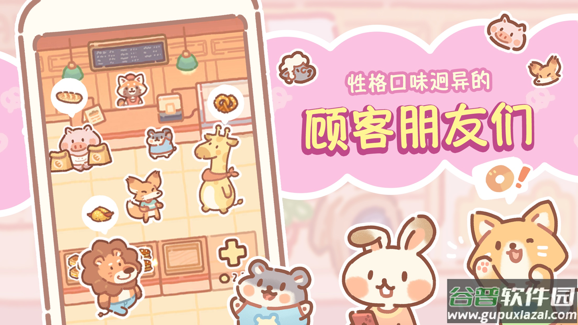 熊熊面包房下载正版截图2