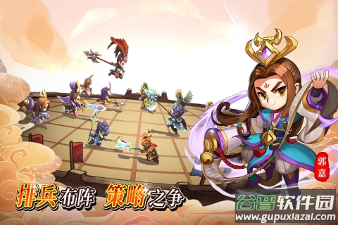 出击吧主公九游版截图1