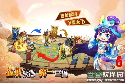 出击吧主公九游版截图2