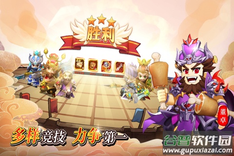 出击吧主公九游版截图3