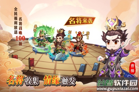 出击吧主公九游版截图4