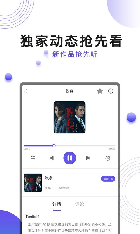 刺儿声绎苑最新版截图3