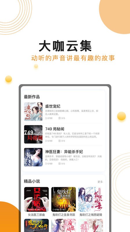 面包fm客户端截图1