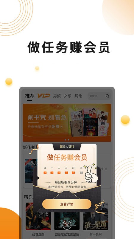 面包fm客户端截图3