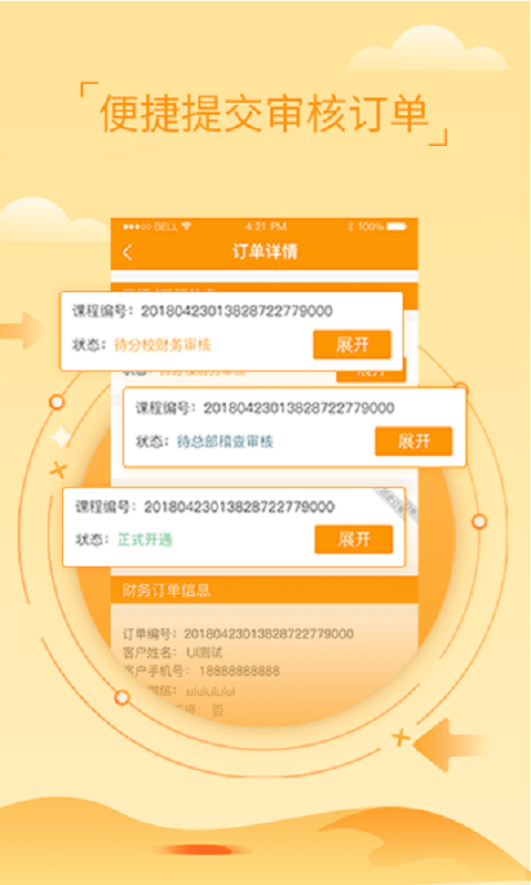 筑成crm软件下载