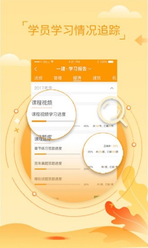 筑成CRM最新版截图4