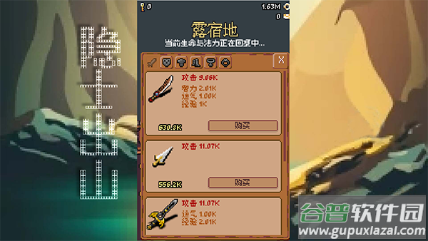 隐士出山手游