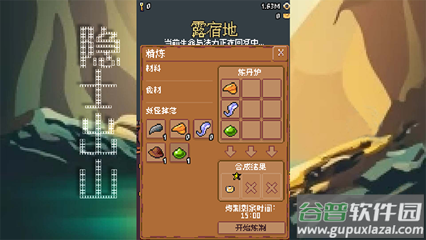 隐士出山手游截图2