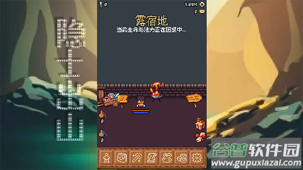 隐士出山手游截图3