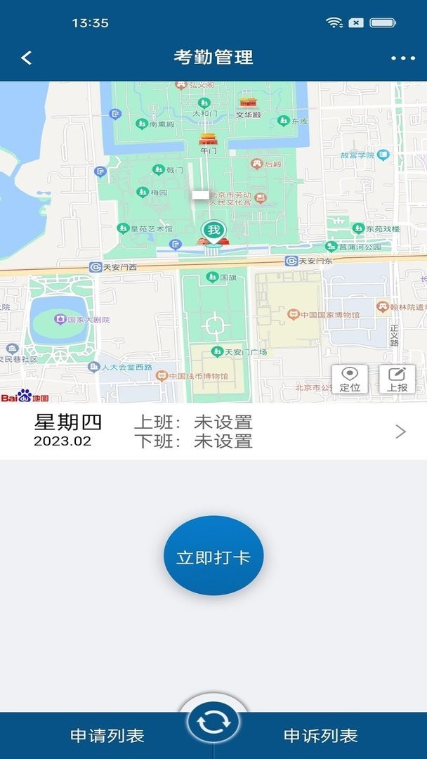 智邦erp官方版截图1