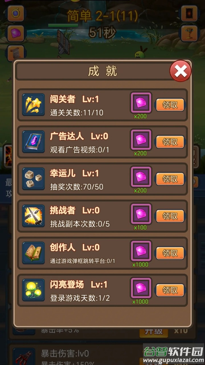 挂机护卫队旧版本截图1