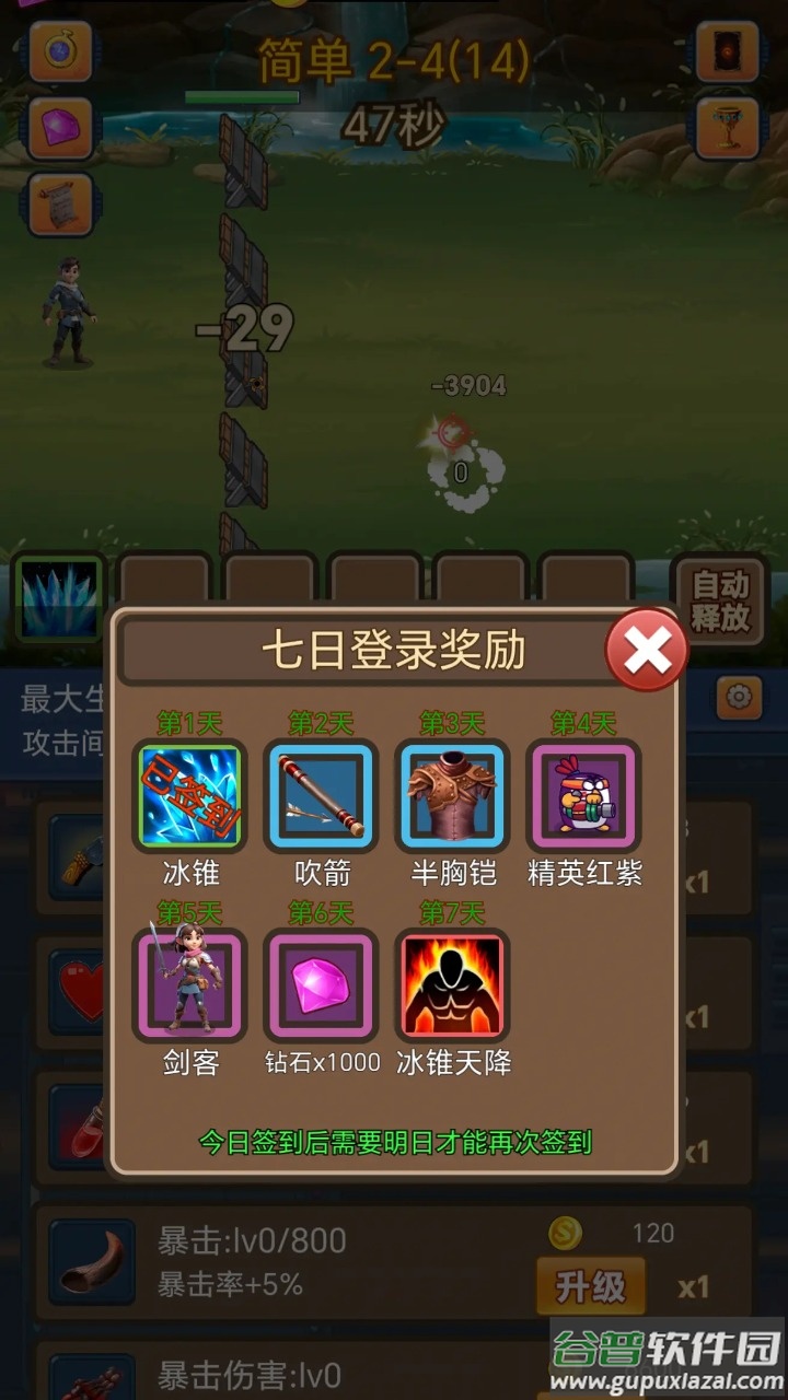 挂机护卫队旧版本截图2