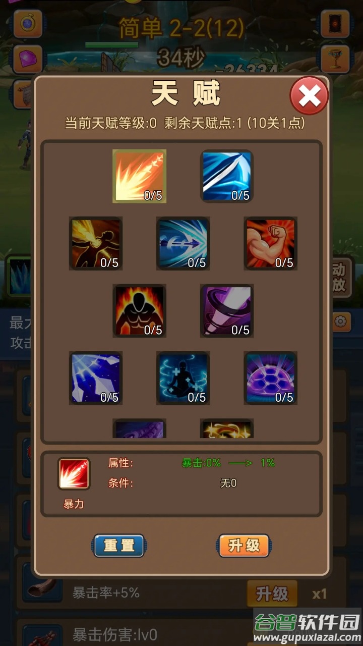 挂机护卫队旧版本截图3