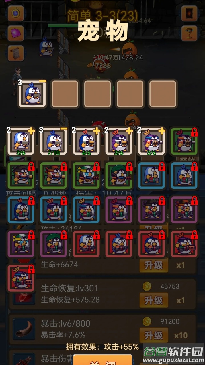 挂机护卫队旧版本截图4