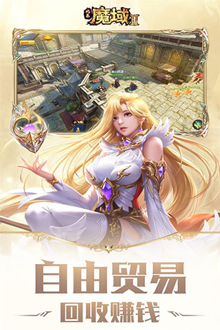 风暴魔域2 vivo版截图3