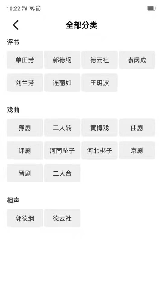 甜枣畅听红包版截图2