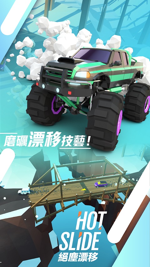 绝尘漂移国际服截图2