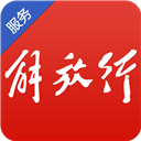 解放行服务版app最新版v3.7.0
