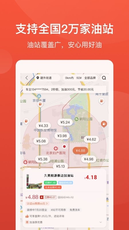 云闪车加油卡截图2