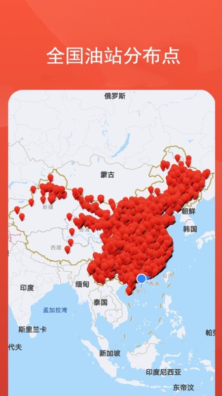 云闪车加油卡截图3