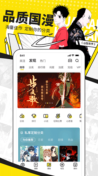 快看漫画2025最新版截图3