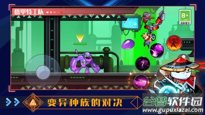 机甲特攻队截图1