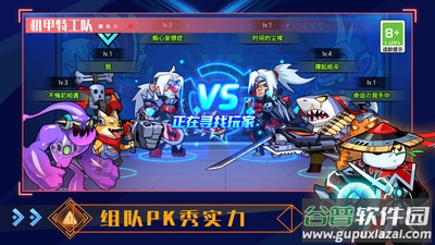 机甲特攻队截图2