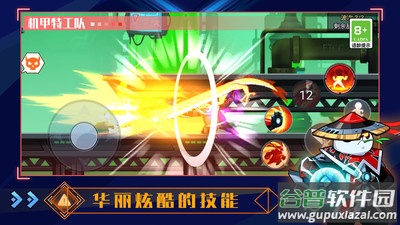 机甲特攻队截图3