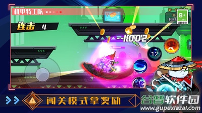 机甲特攻队截图4