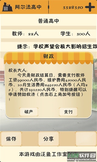 以校之名下载最新版截图2