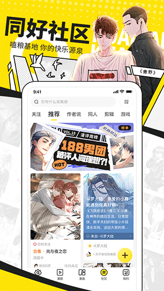 快看漫画在线阅读漫画app截图4