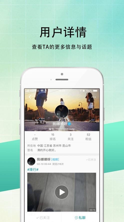 滑板圈官方版截图3