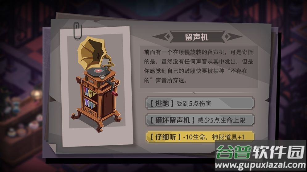 时灵之猎手游截图1