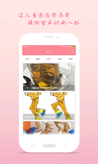 月经期安全期助理app截图2