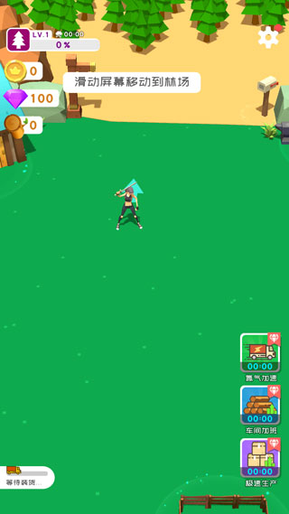 我用神器撸大树官方版