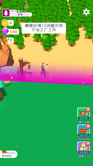 我用神器撸大树官方版