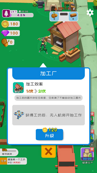 我用神器撸大树官方版