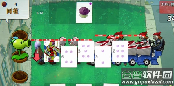 小丑牌植物大战僵尸(PVZCard)截图2