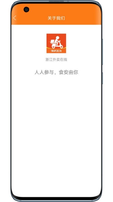 浙江外卖在线商户端手机版截图2