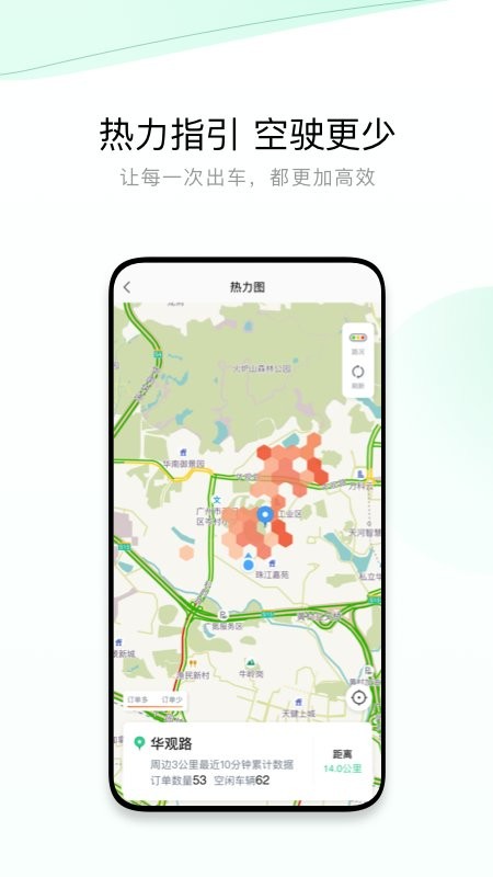有鹏司机端app截图1