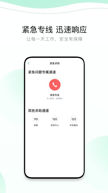 有鹏司机端app截图3