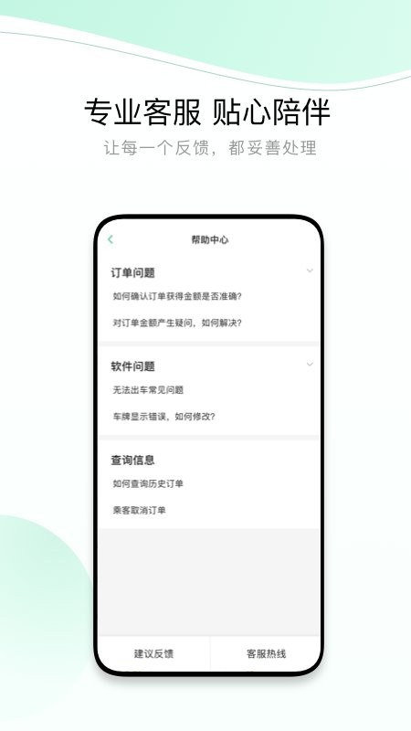 有鹏司机端app截图4
