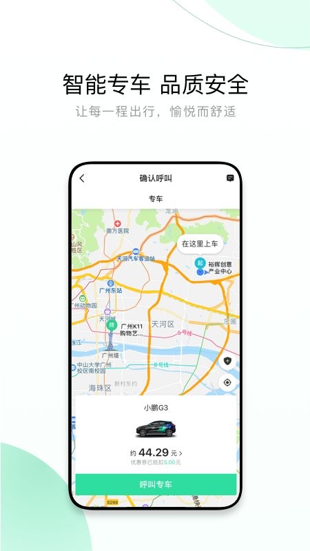 有鹏司机端app截图5