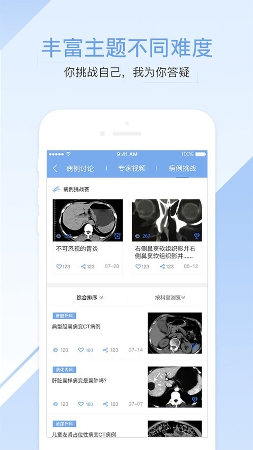 医学影像app下载