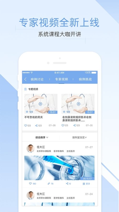 医学影像手机版截图2