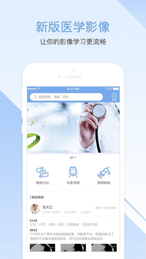 医学影像手机版截图3