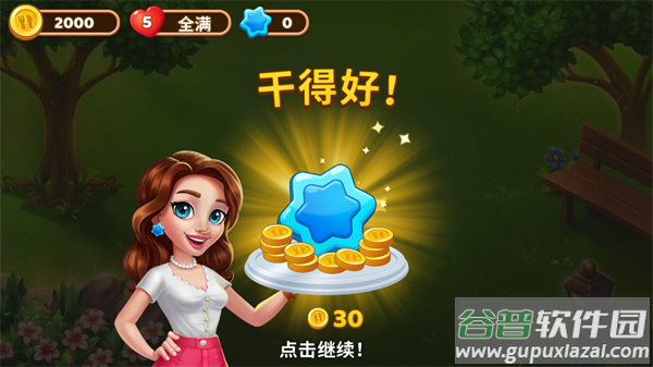 厨师爱消除小游戏