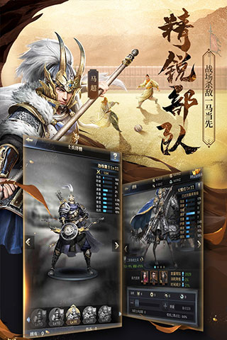 三国群英传2威力加强版安卓版截图4