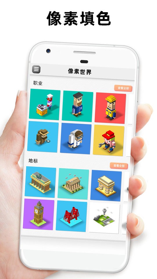 迷你像素世界3d版截图4