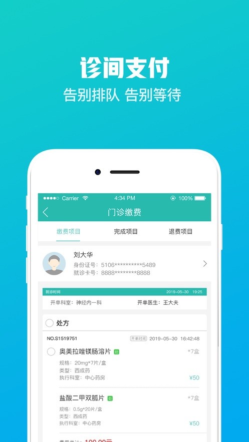 榆林一院app下载
